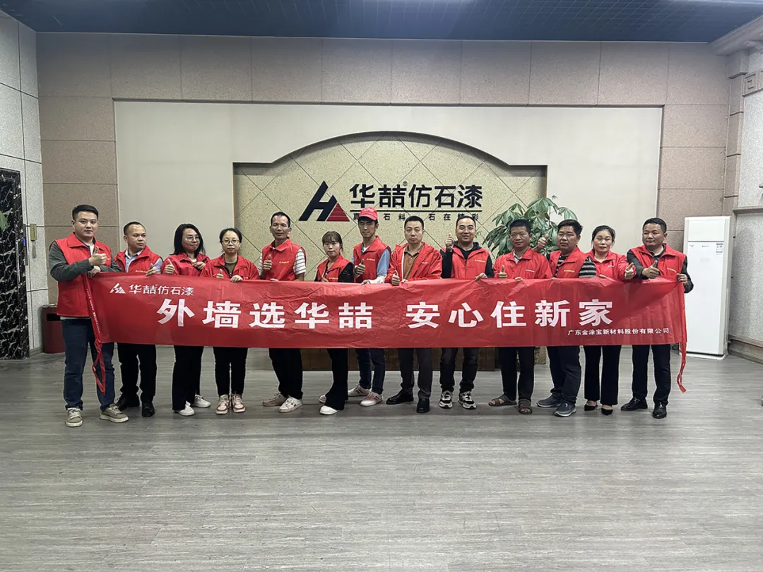 【華喆匠星學(xué)院】第十一期圓滿結(jié)束，培育涂裝工匠助力美麗鄉(xiāng)村建設(shè)